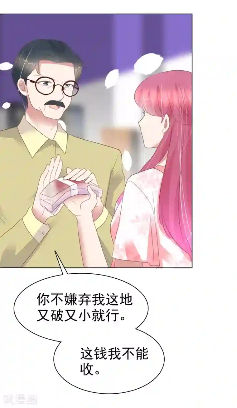 因爱宠你第404话