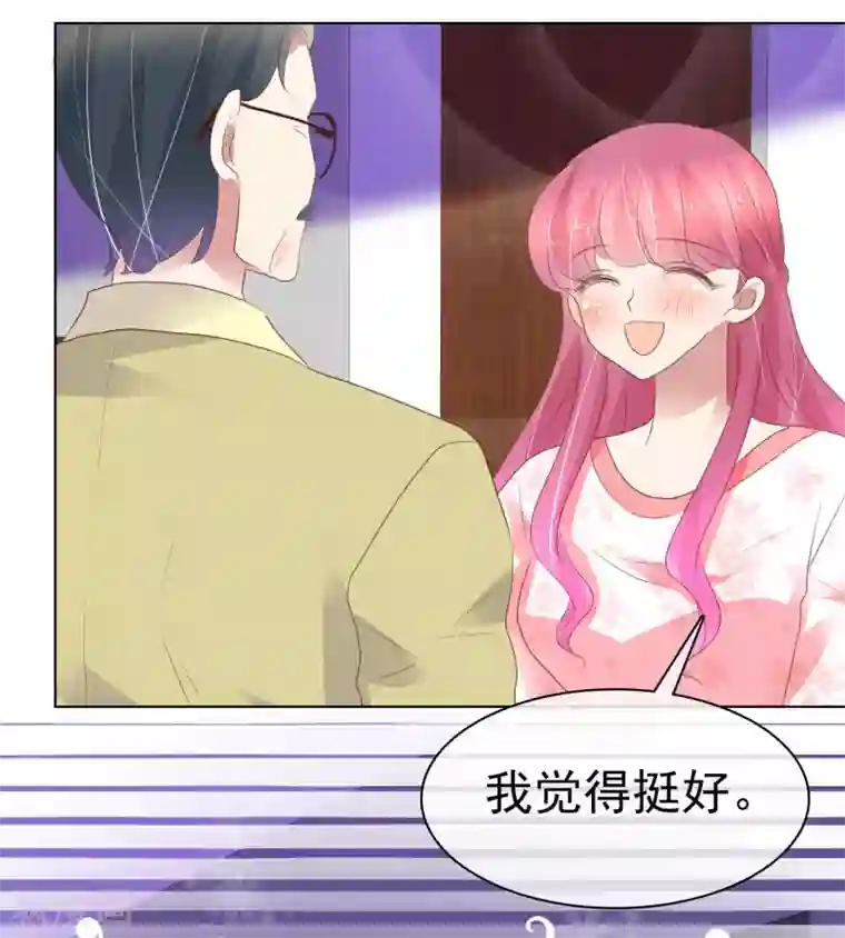 因爱宠你第404话