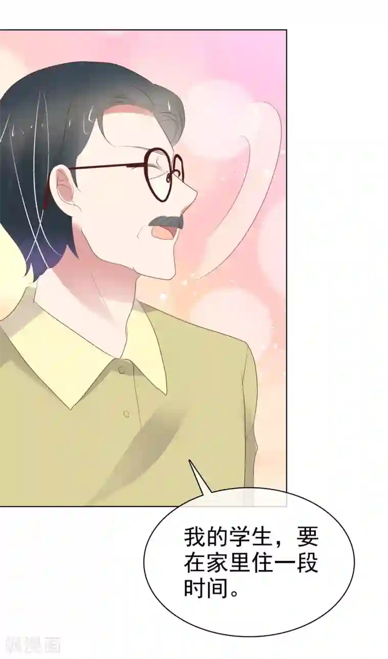 因爱宠你第404话