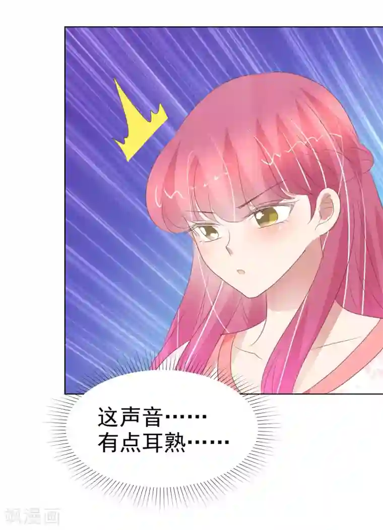 因爱宠你第404话