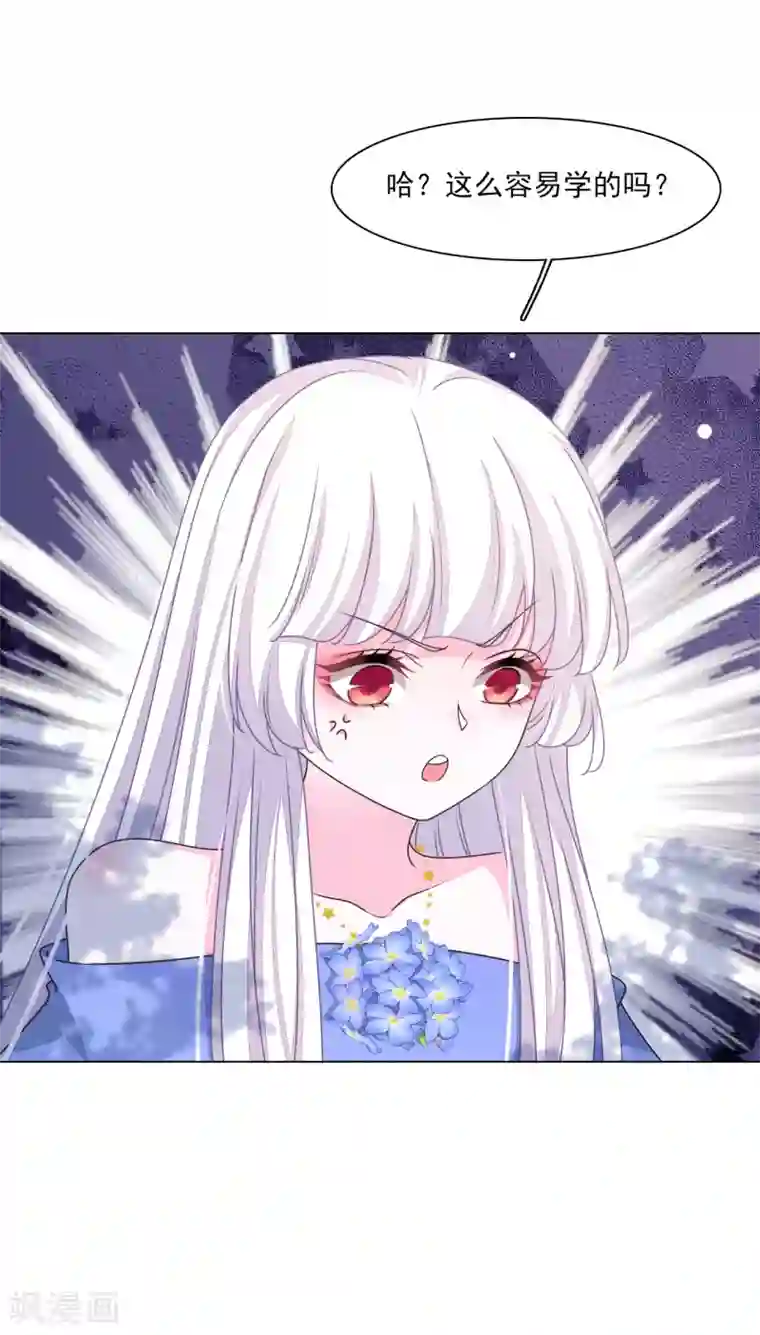 穿回古代做国宝第181话 那就去学