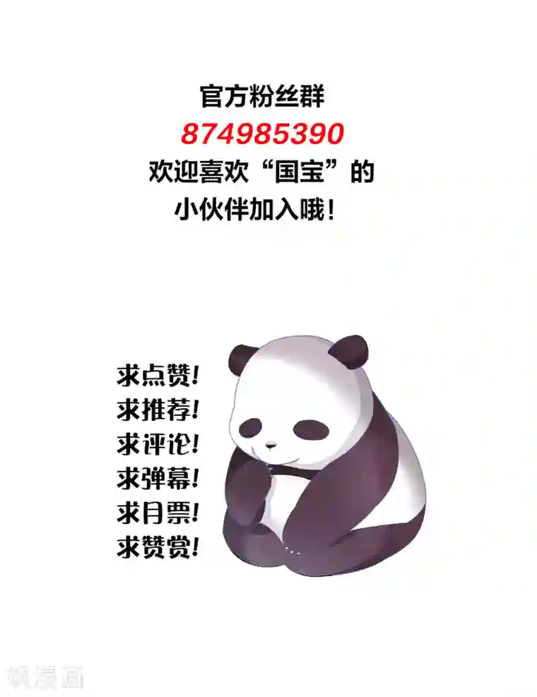 穿回古代做国宝第181话 那就去学