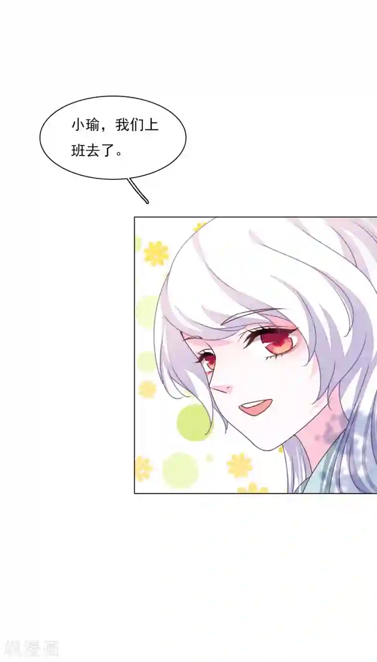 穿回古代做国宝第181话 那就去学