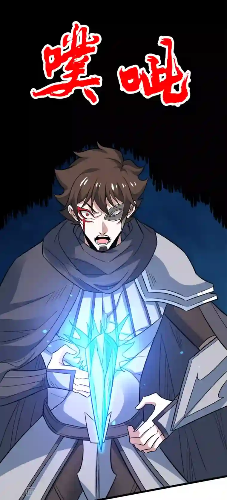 剑舞第189话 我都想起来了