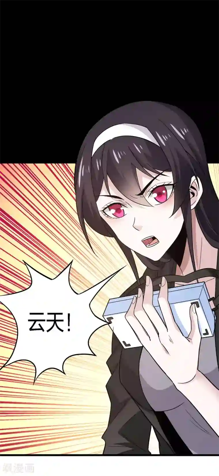 剑舞第189话 我都想起来了