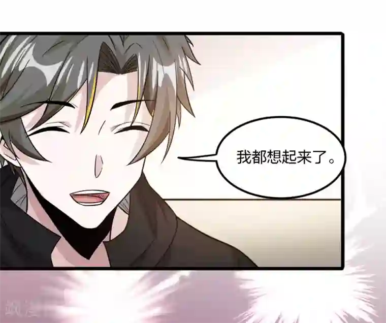 剑舞第189话 我都想起来了