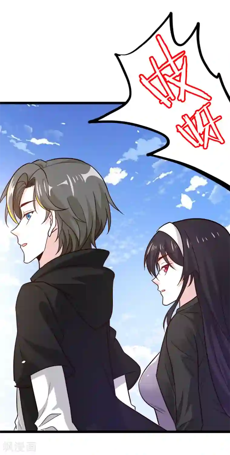 剑舞第190话 家人