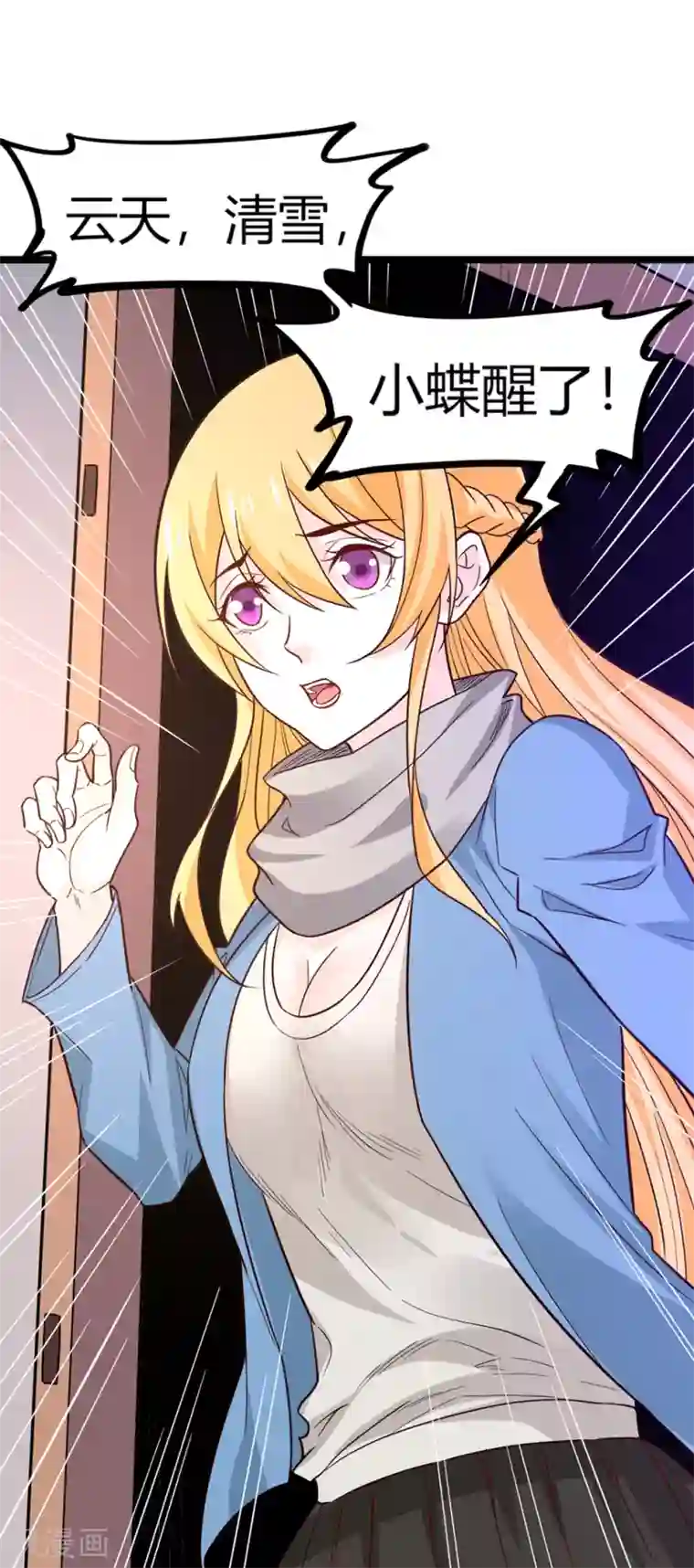 剑舞第190话 家人