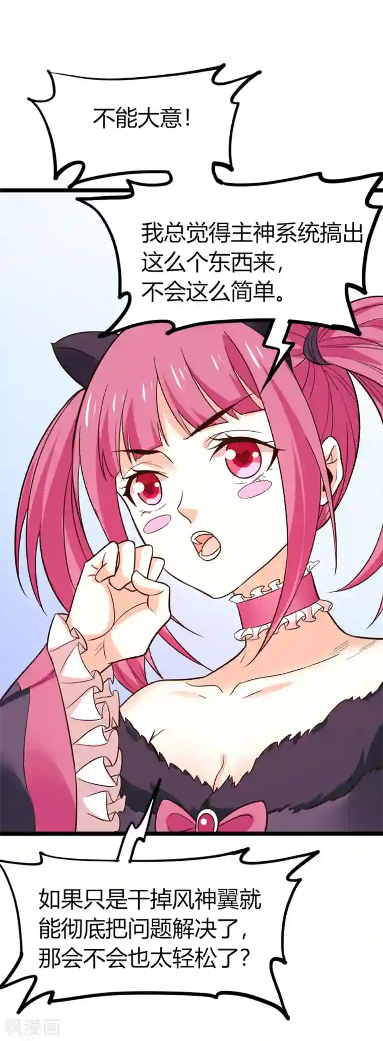 剑舞第190话 家人