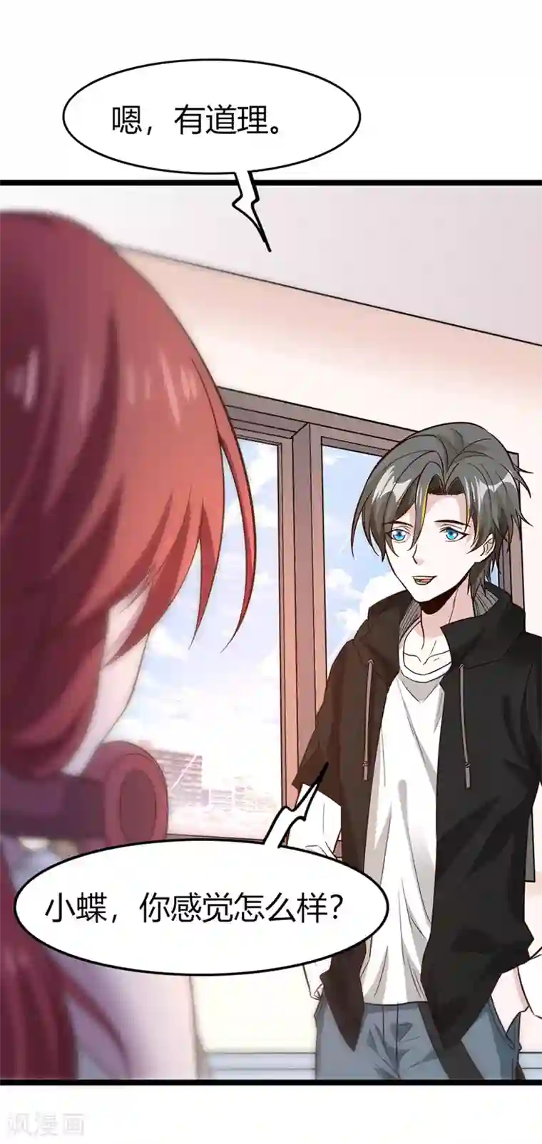 剑舞第190话 家人