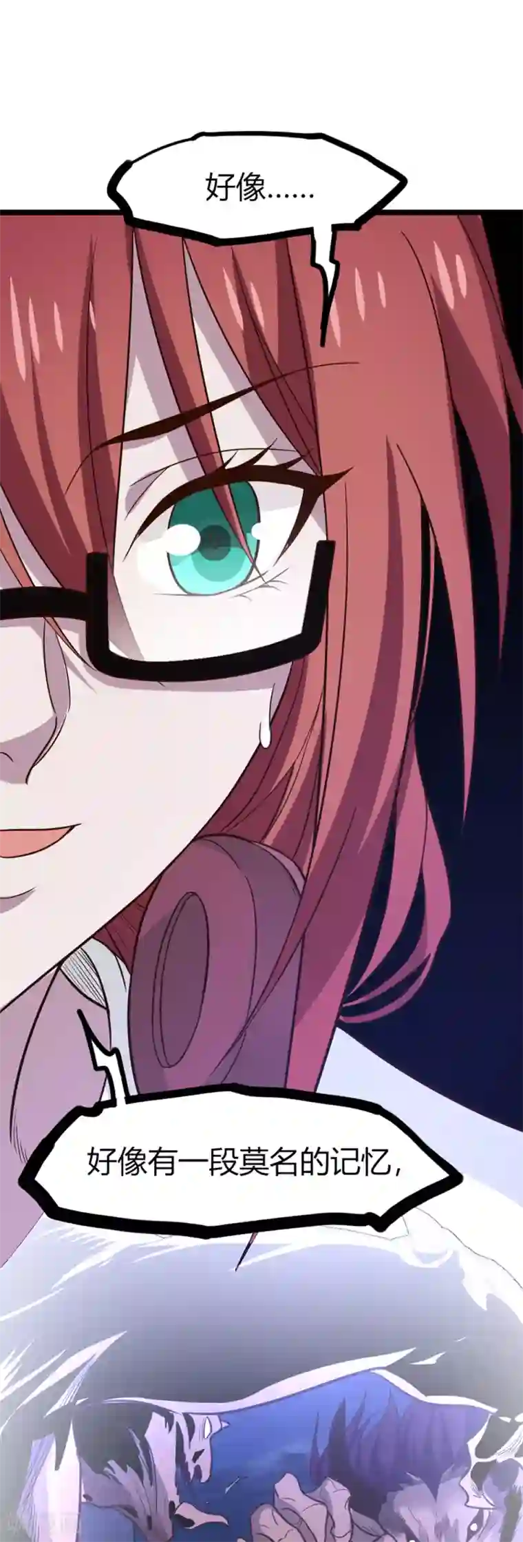 剑舞第190话 家人