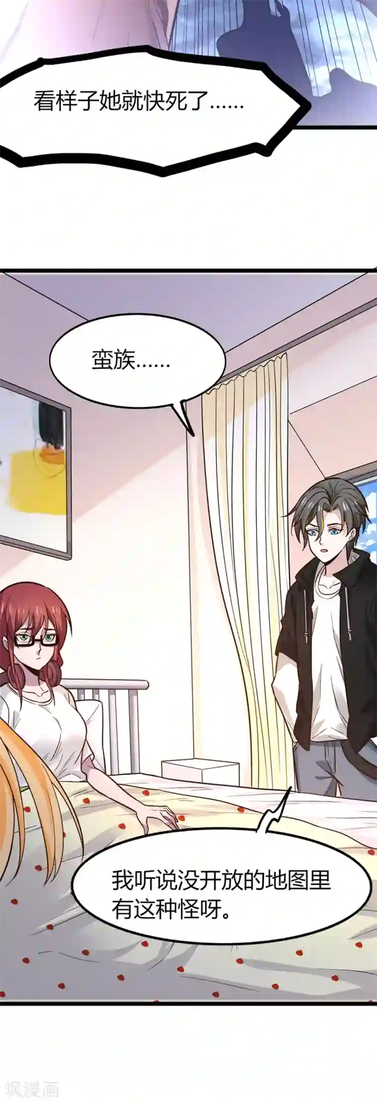 剑舞第190话 家人