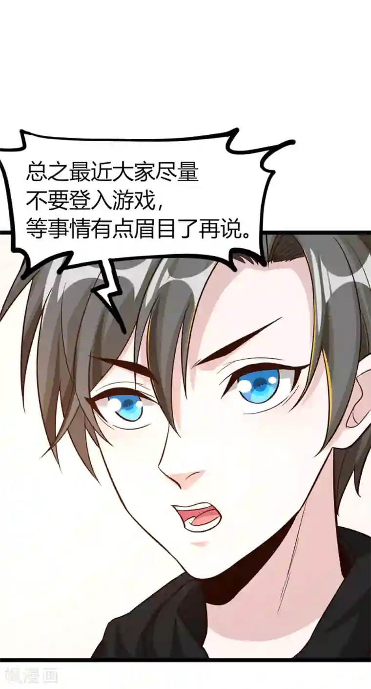 剑舞第190话 家人