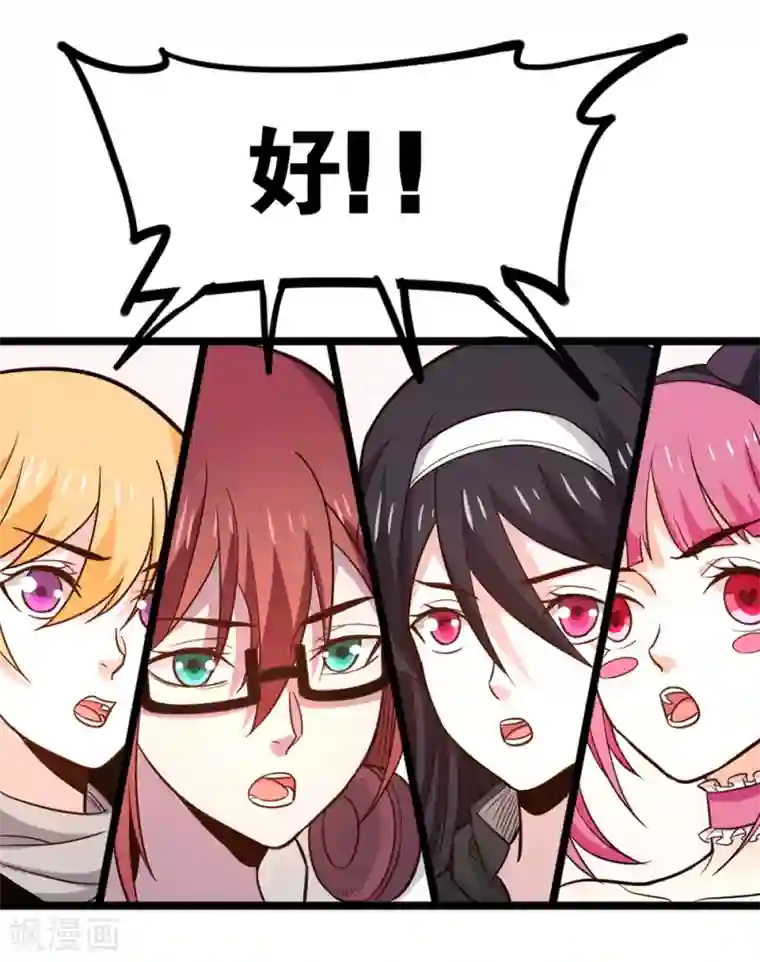 剑舞第190话 家人