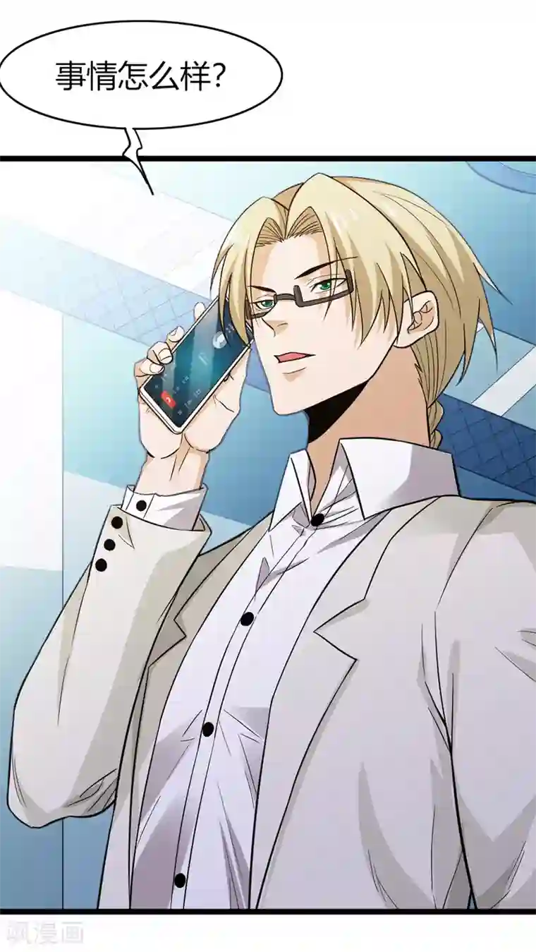 剑舞第190话 家人