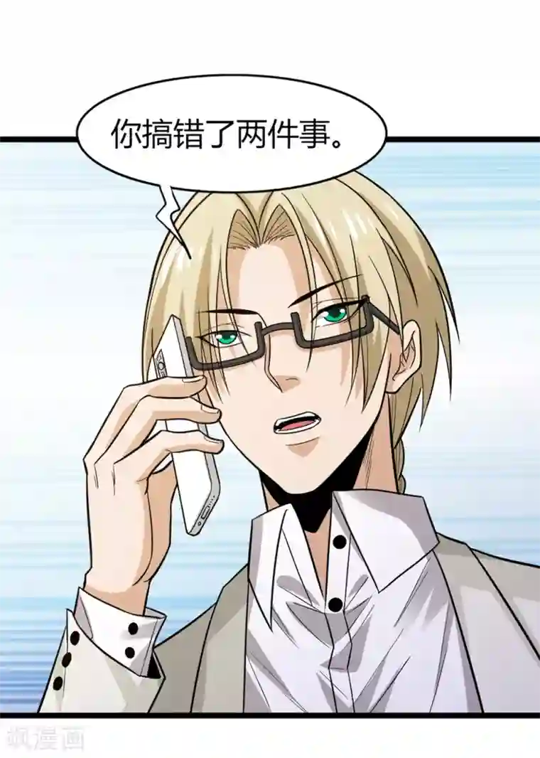 剑舞第190话 家人