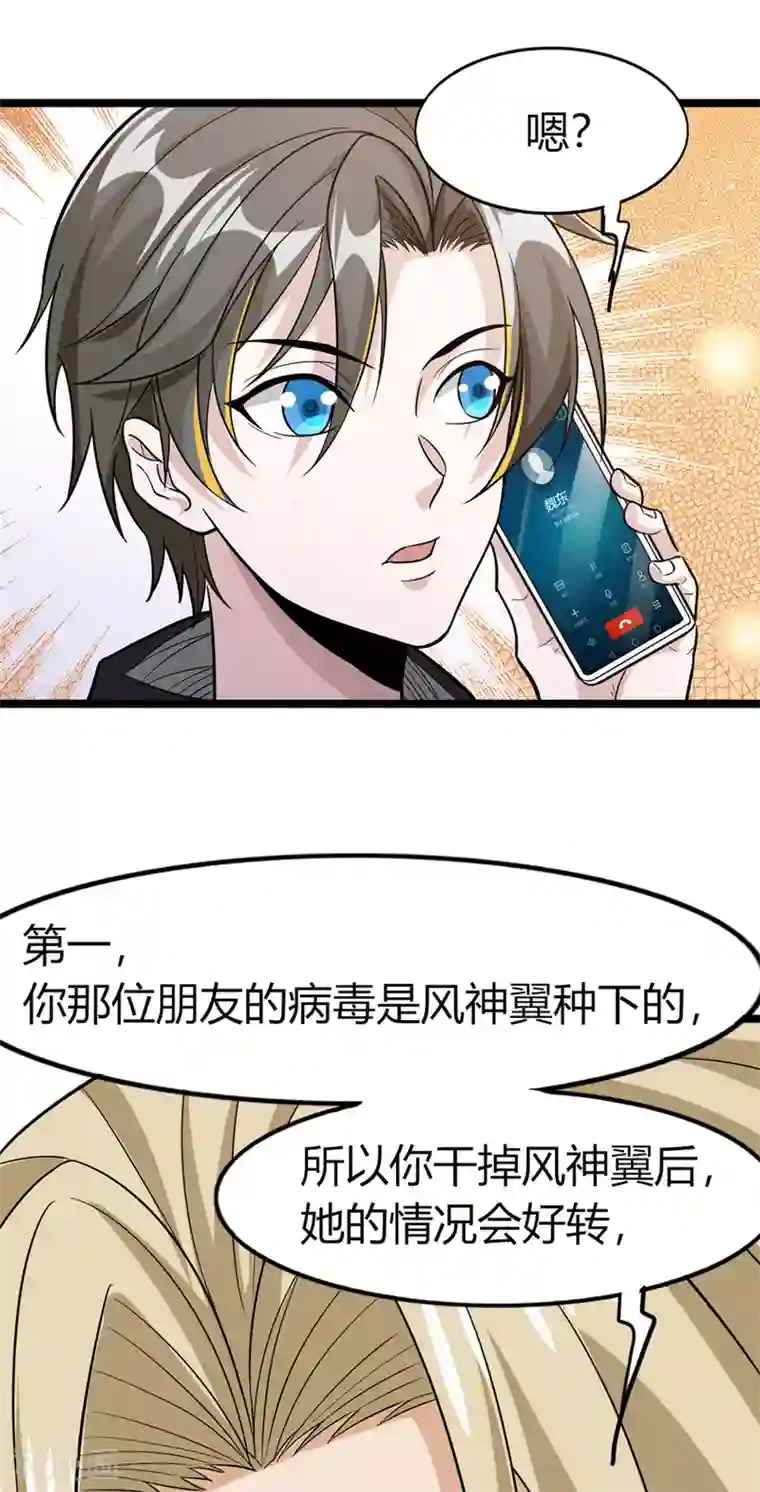 剑舞第190话 家人