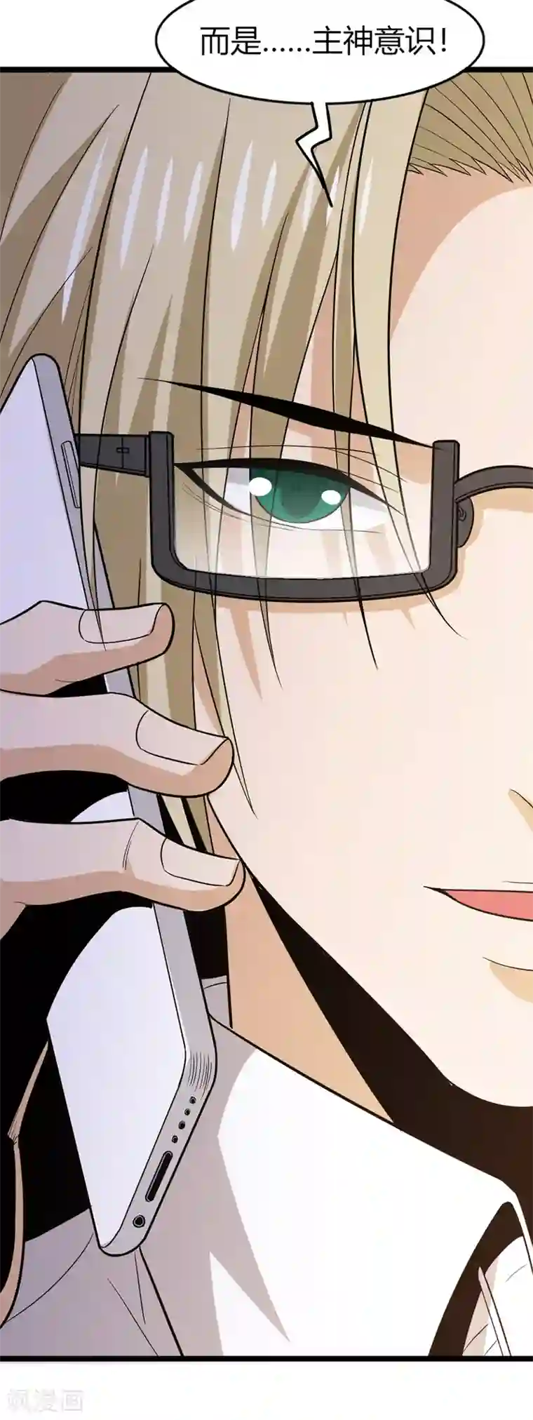 剑舞第190话 家人