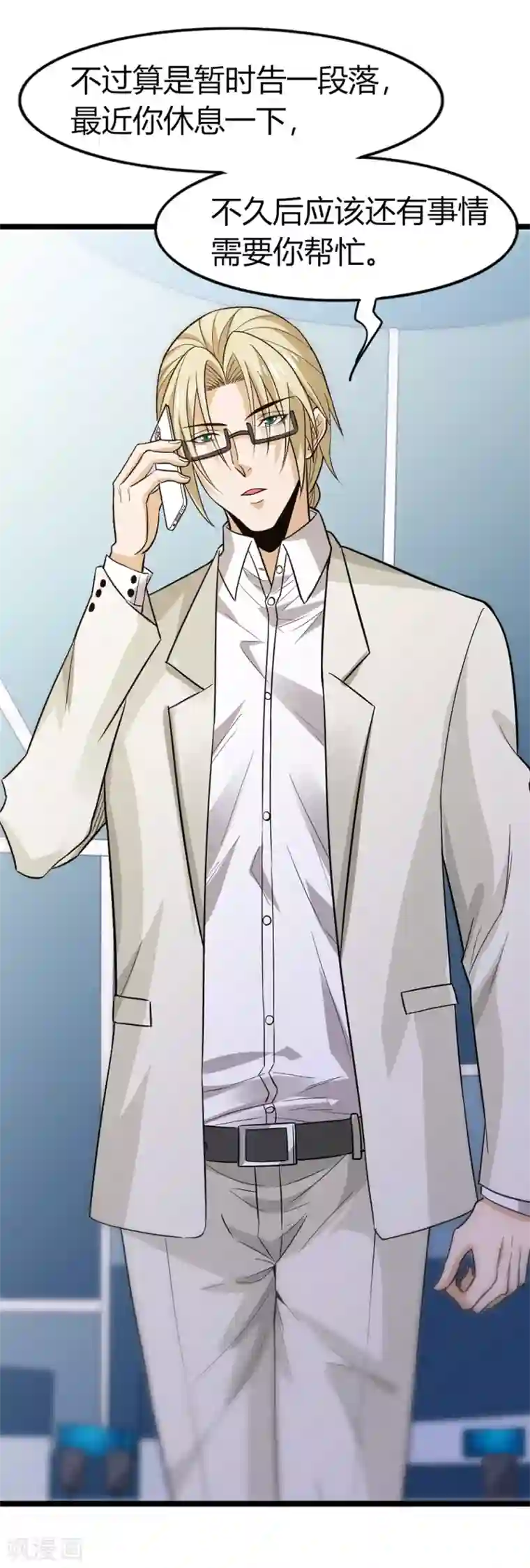 剑舞第190话 家人