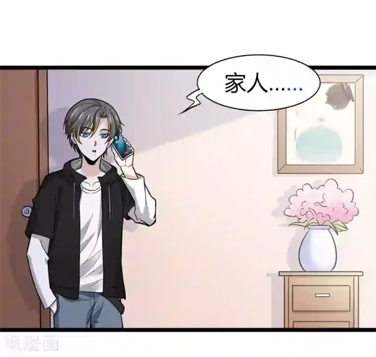 剑舞第190话 家人