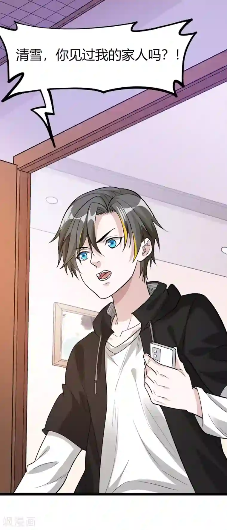 剑舞第190话 家人