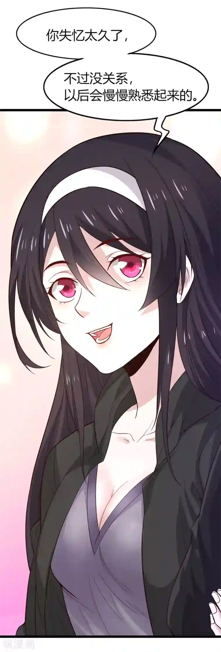 剑舞第190话 家人