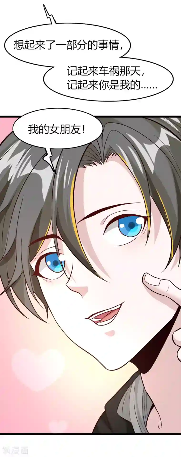 剑舞第190话 家人