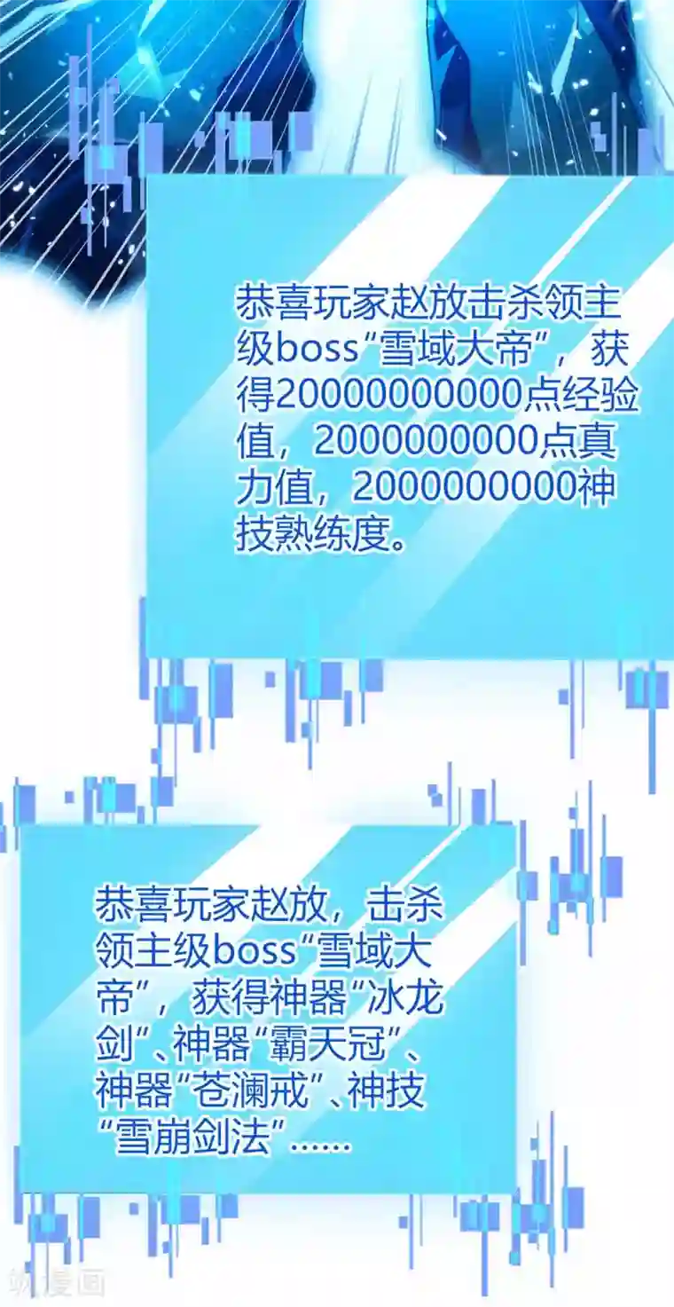 最强升级第220话 投降