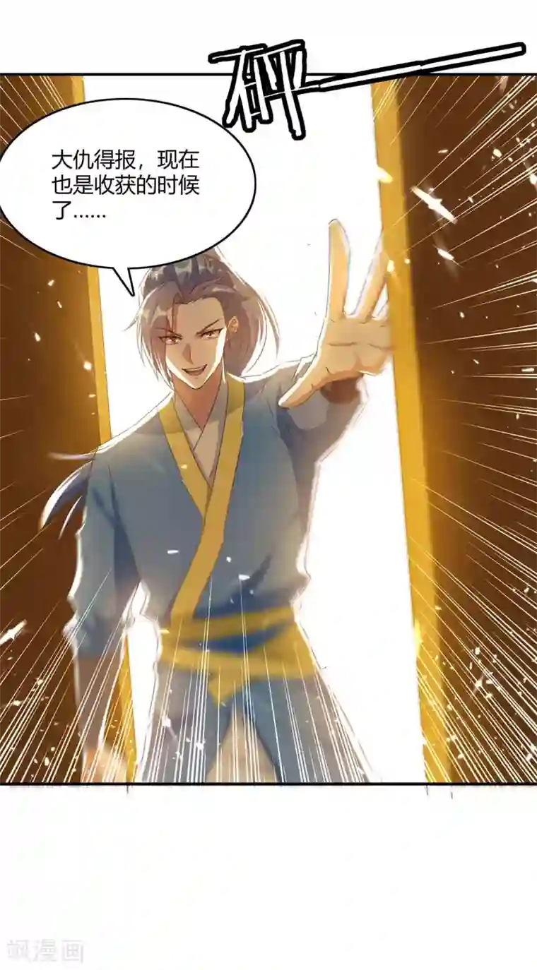 最强升级第221话 买买买