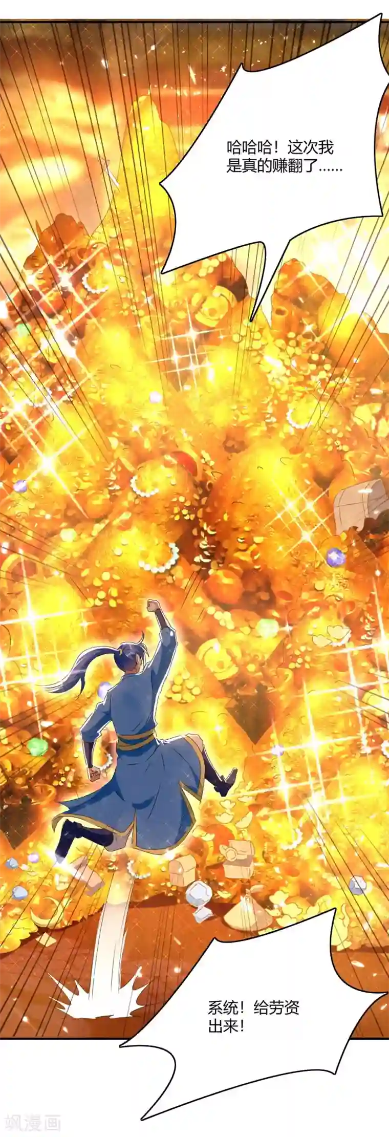 最强升级第221话 买买买