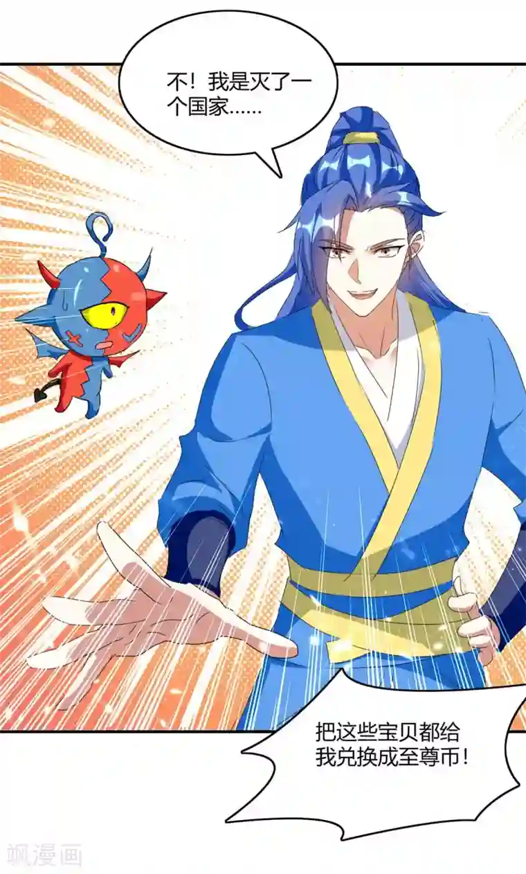 最强升级第221话 买买买