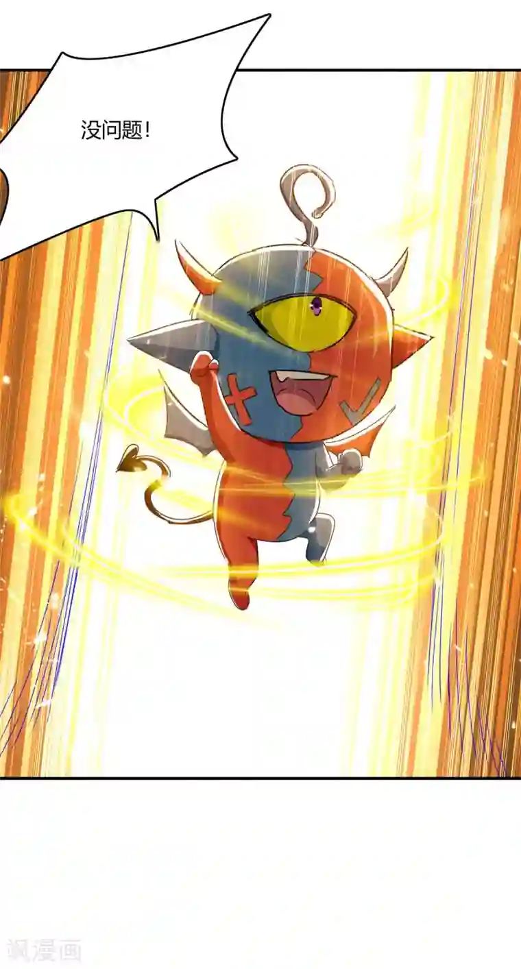 最强升级第221话 买买买