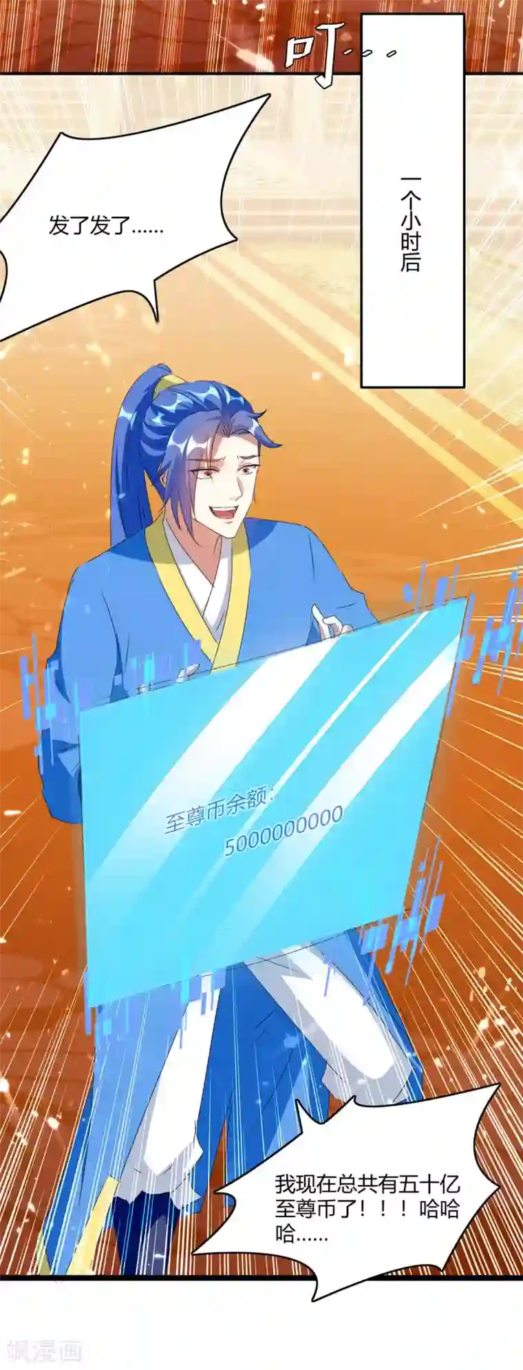 最强升级第221话 买买买