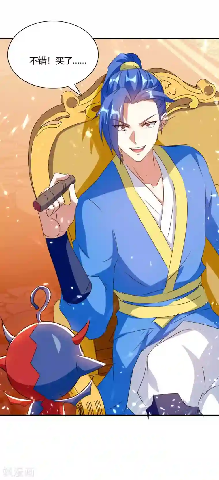 最强升级第221话 买买买