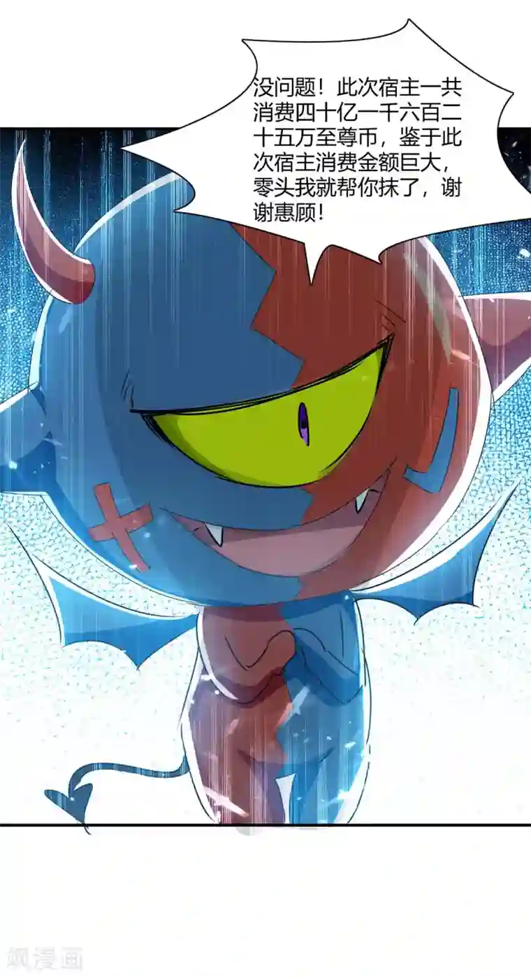 最强升级第221话 买买买