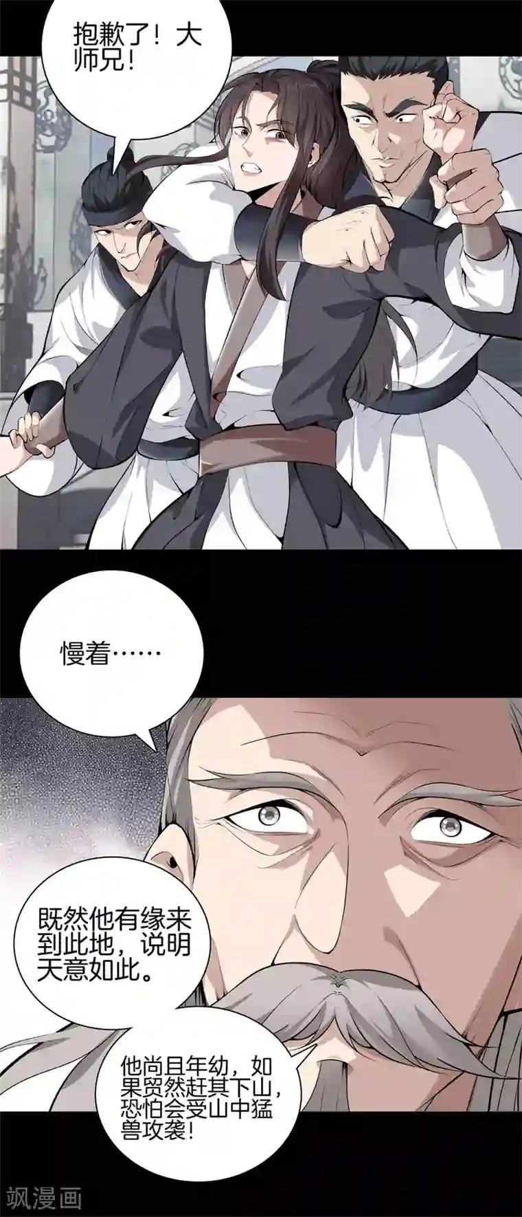 都市至尊第145话 见面礼