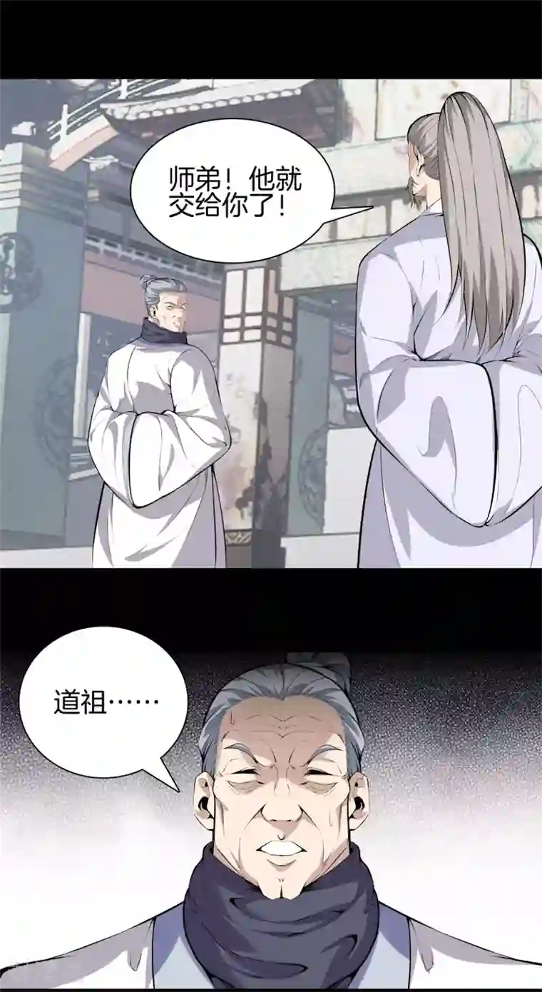 都市至尊第145话 见面礼