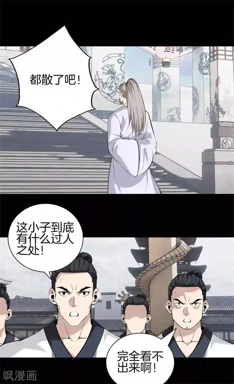 都市至尊第145话 见面礼