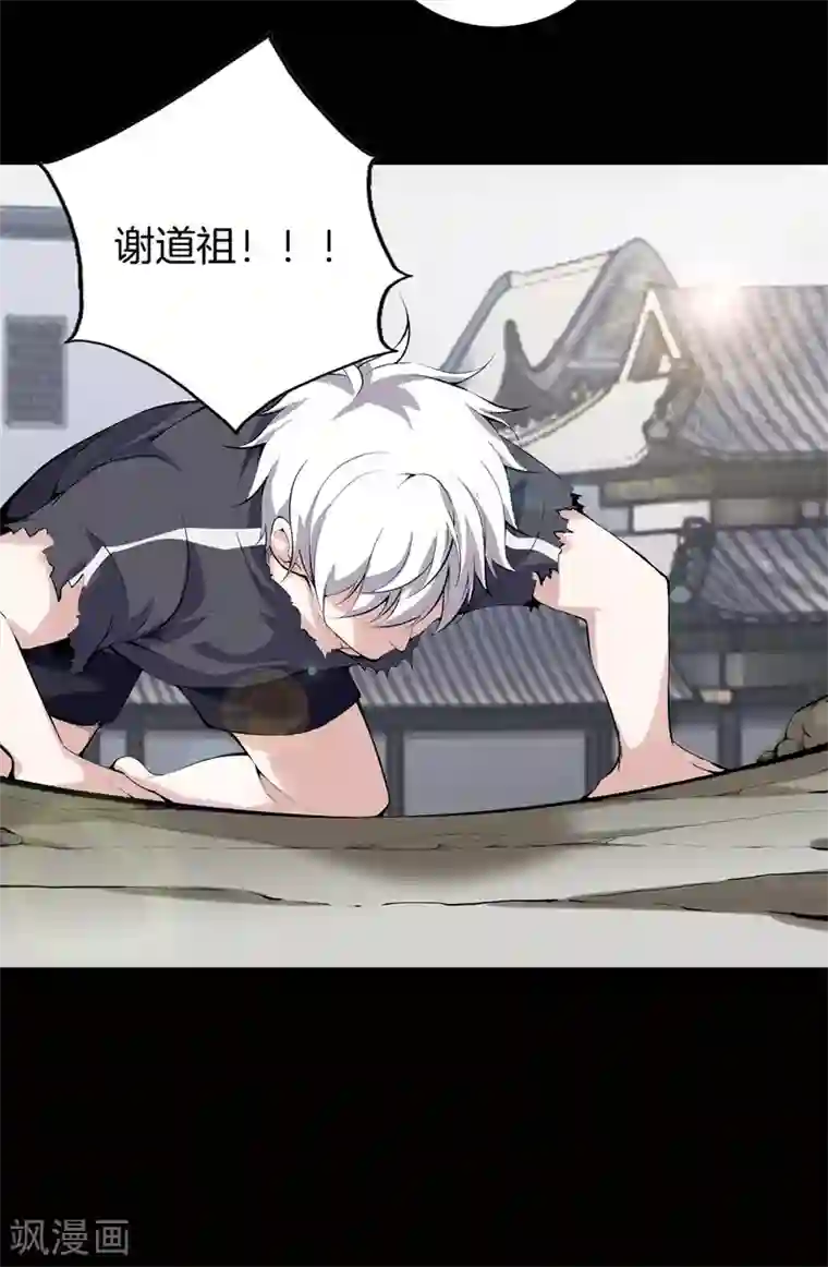 都市至尊第145话 见面礼