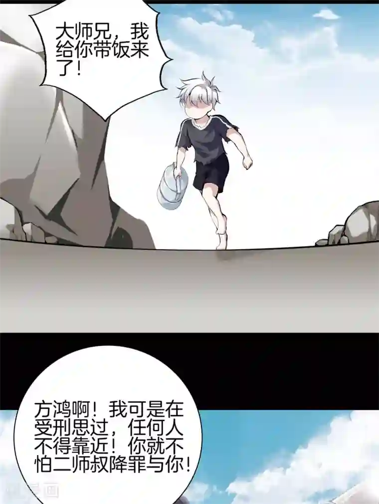 都市至尊第145话 见面礼