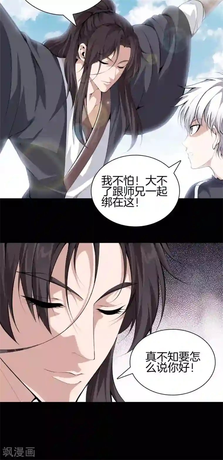 都市至尊第145话 见面礼