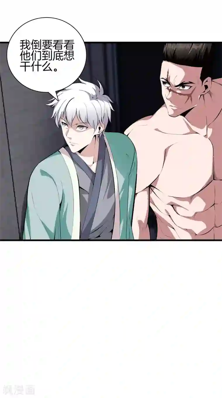 都市至尊第145话 见面礼