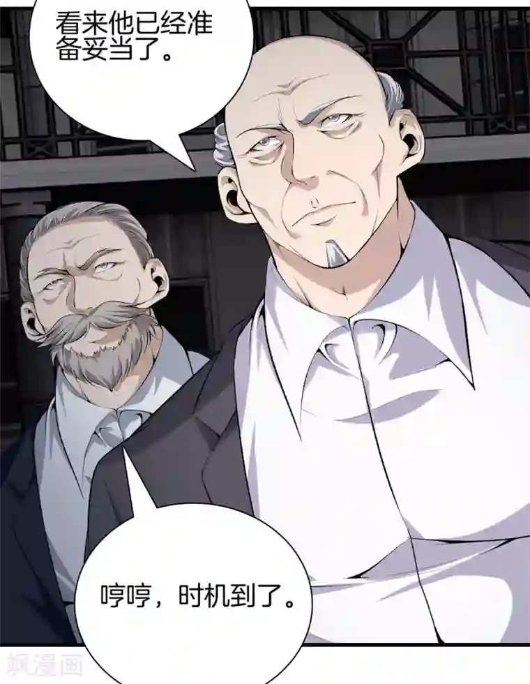 都市至尊第145话 见面礼