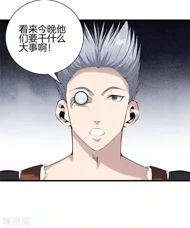 都市至尊第145话 见面礼