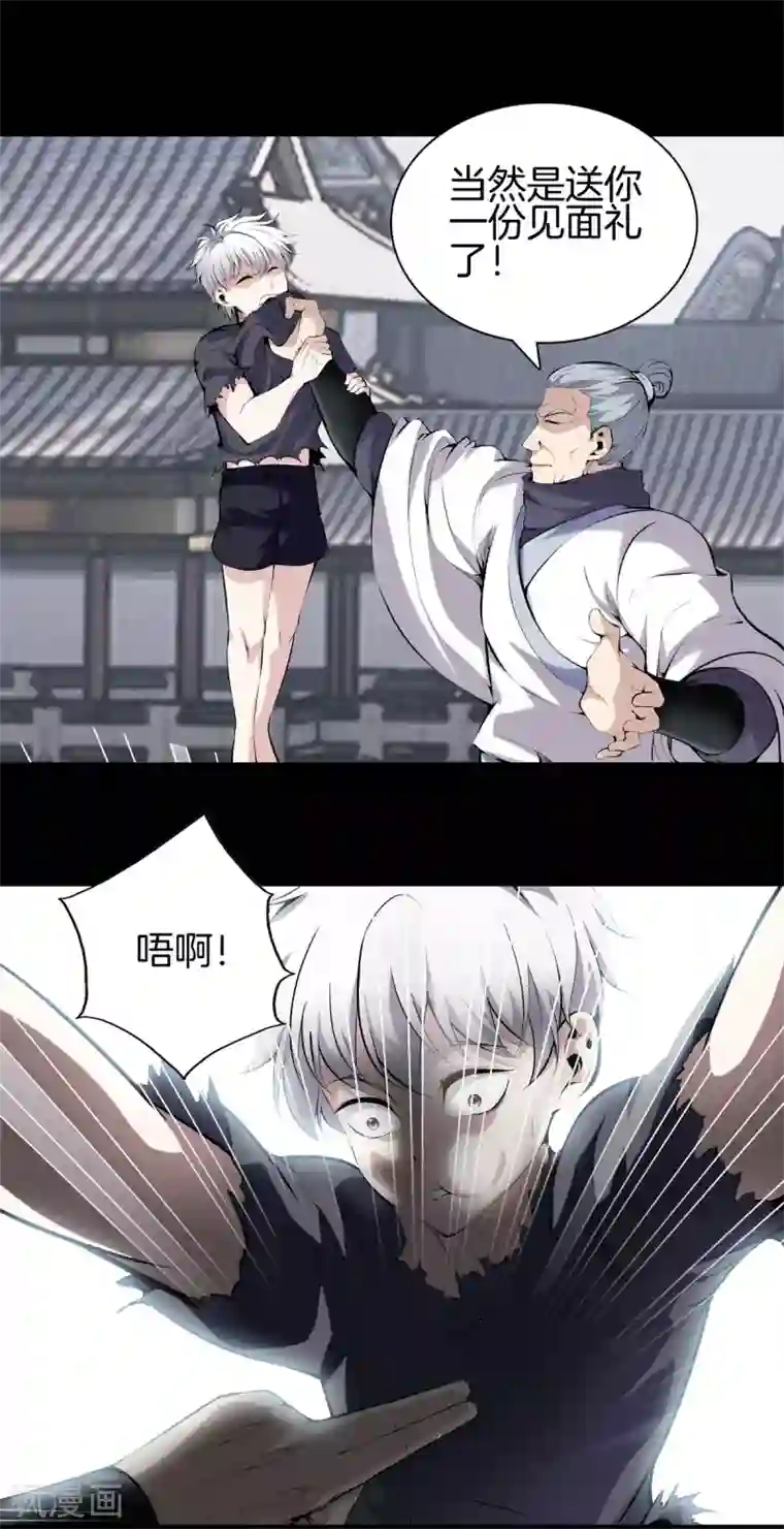 都市至尊第145话 见面礼