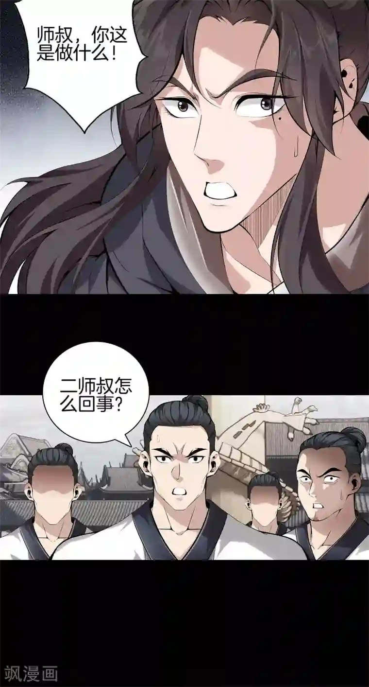 都市至尊第145话 见面礼