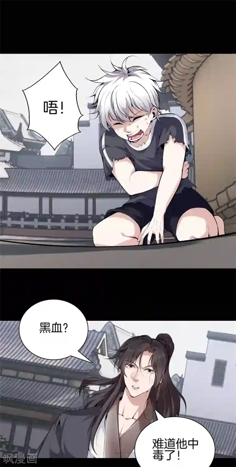 都市至尊第145话 见面礼