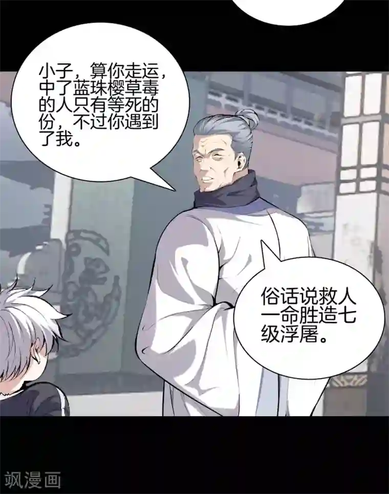 都市至尊第145话 见面礼