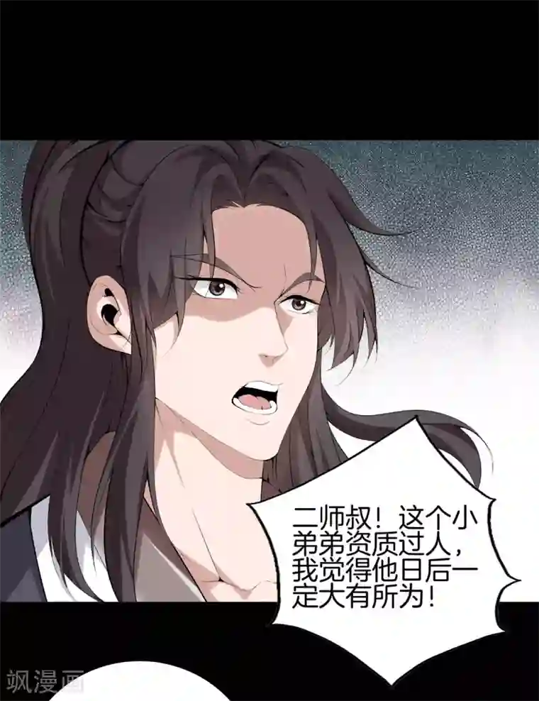 都市至尊第145话 见面礼