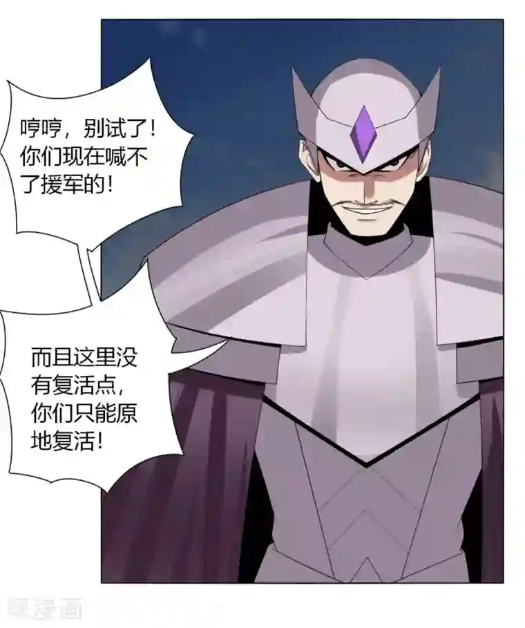 剑仁第145话 我绝不会输